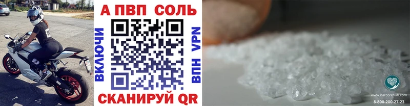 наркота ОМГ ОМГ сайт A-PVP крисы CK Калининград