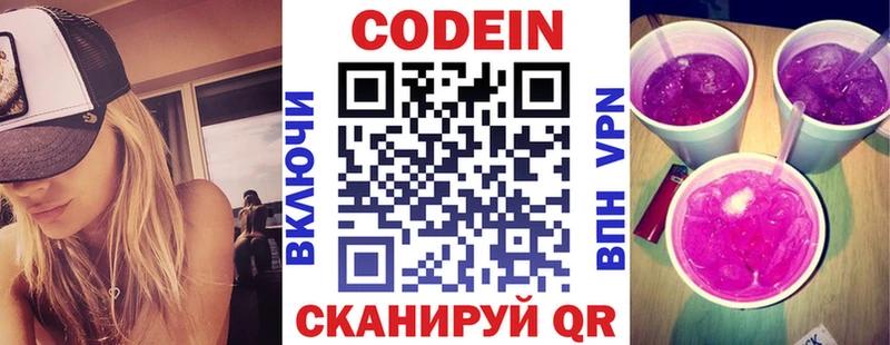 МЕГА как зайти как найти наркотики Калининград Кодеин Purple Drank