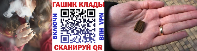 наркота  Калининград  ГАШ хэш 
