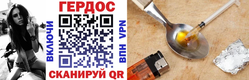Героин Афган  OMG ССЫЛКА  Калининград  купить закладку 