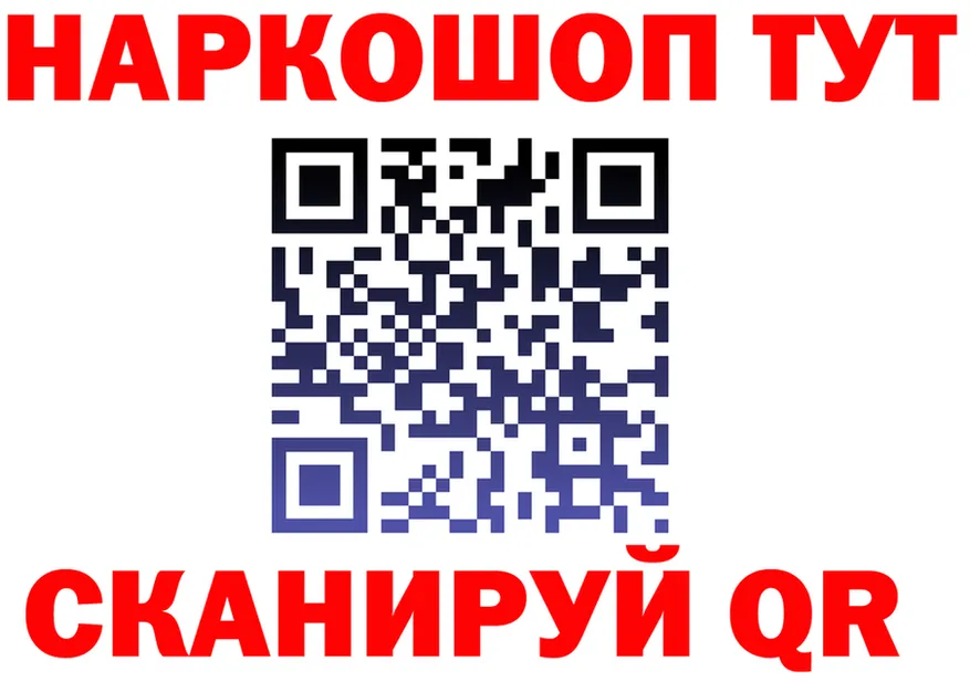 Купить наркотик darknet состав Калининград