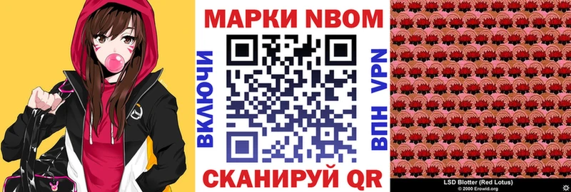Марки NBOMe 1,8мг  Калининград 
